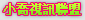 線上觀看a片網
